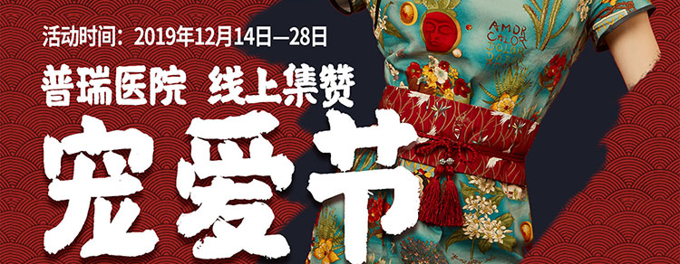 普瑞医院