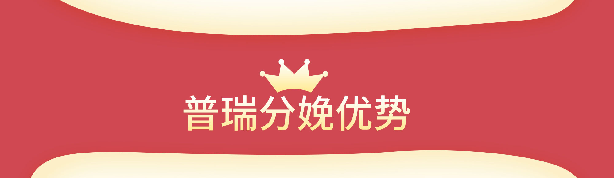 普瑞医院