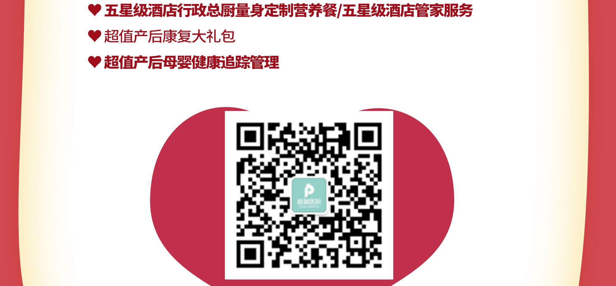 普瑞医院