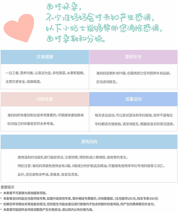 早孕检查